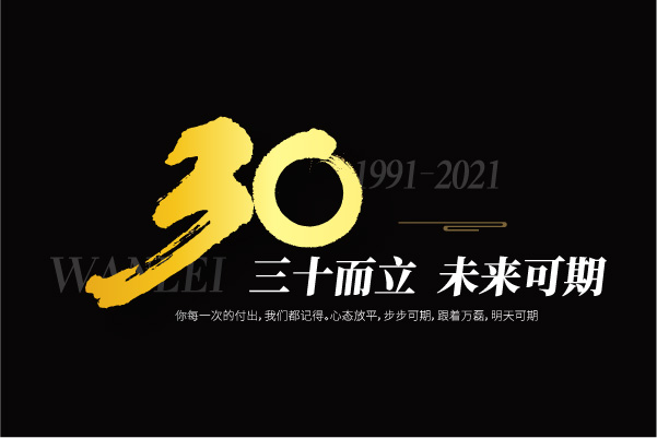2021萬磊大事件復(fù)盤，最受矚目的不是建博會？