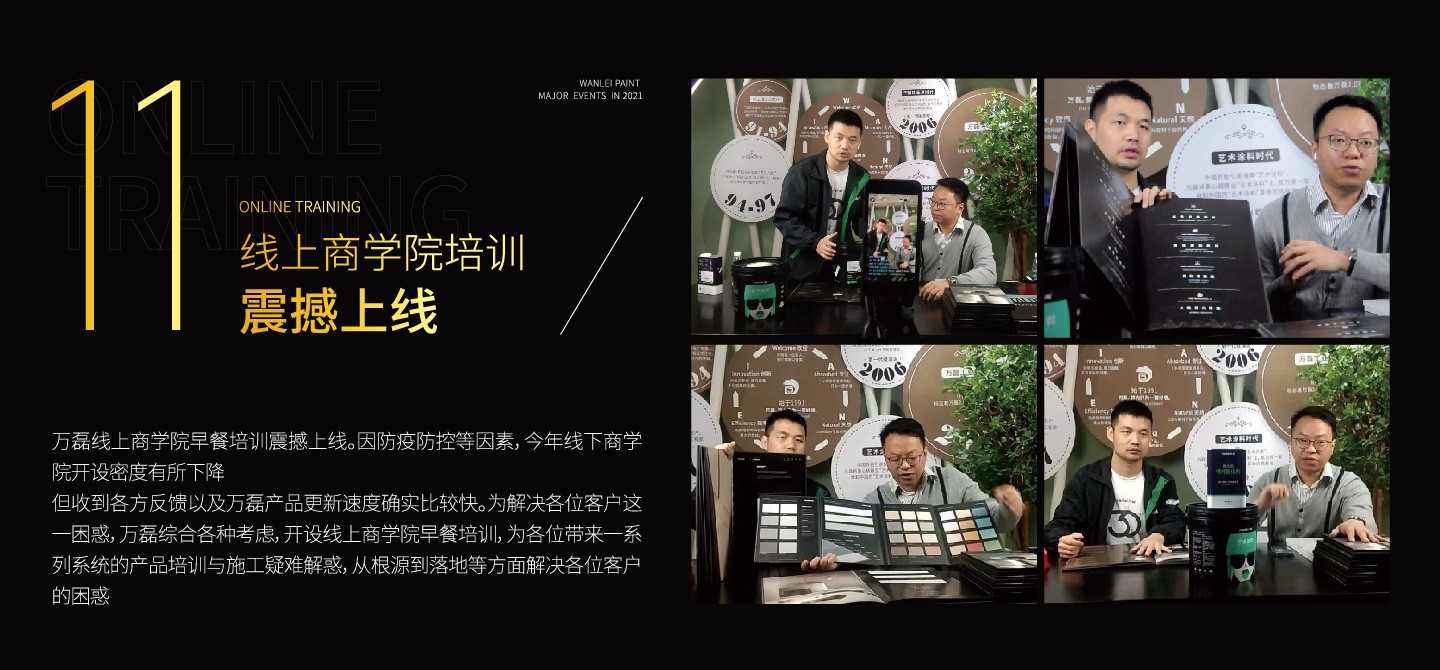 2021萬(wàn)磊大事件復(fù)盤，最受矚目的不是建博會(huì)？