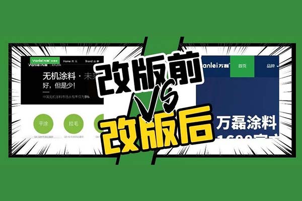 萬磊官網(wǎng)全新改版  強大功能布局，真的要好好看看！