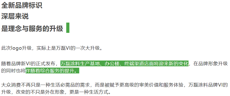 萬磊官網(wǎng)全新改版  強大功能布局，真的要好好看看！