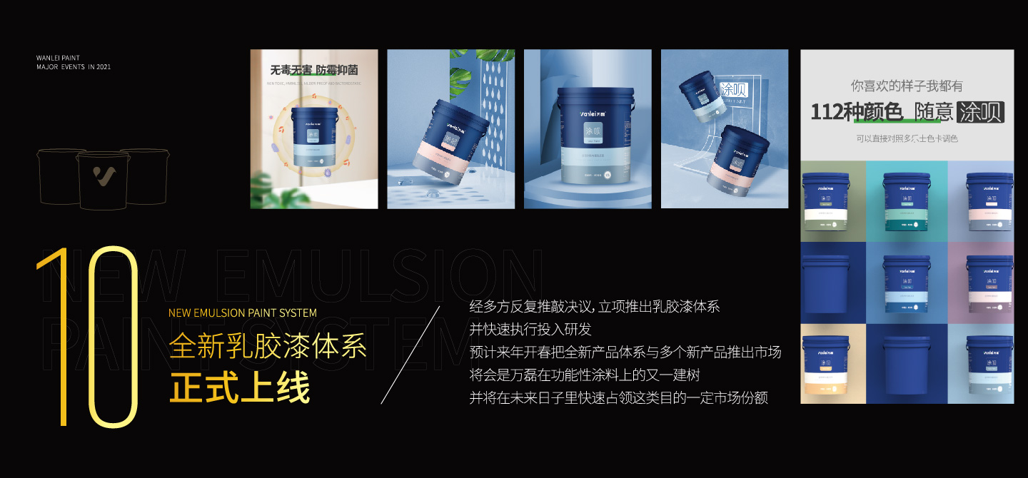 2021萬(wàn)磊大事件復(fù)盤，最受矚目的不是建博會(huì)？