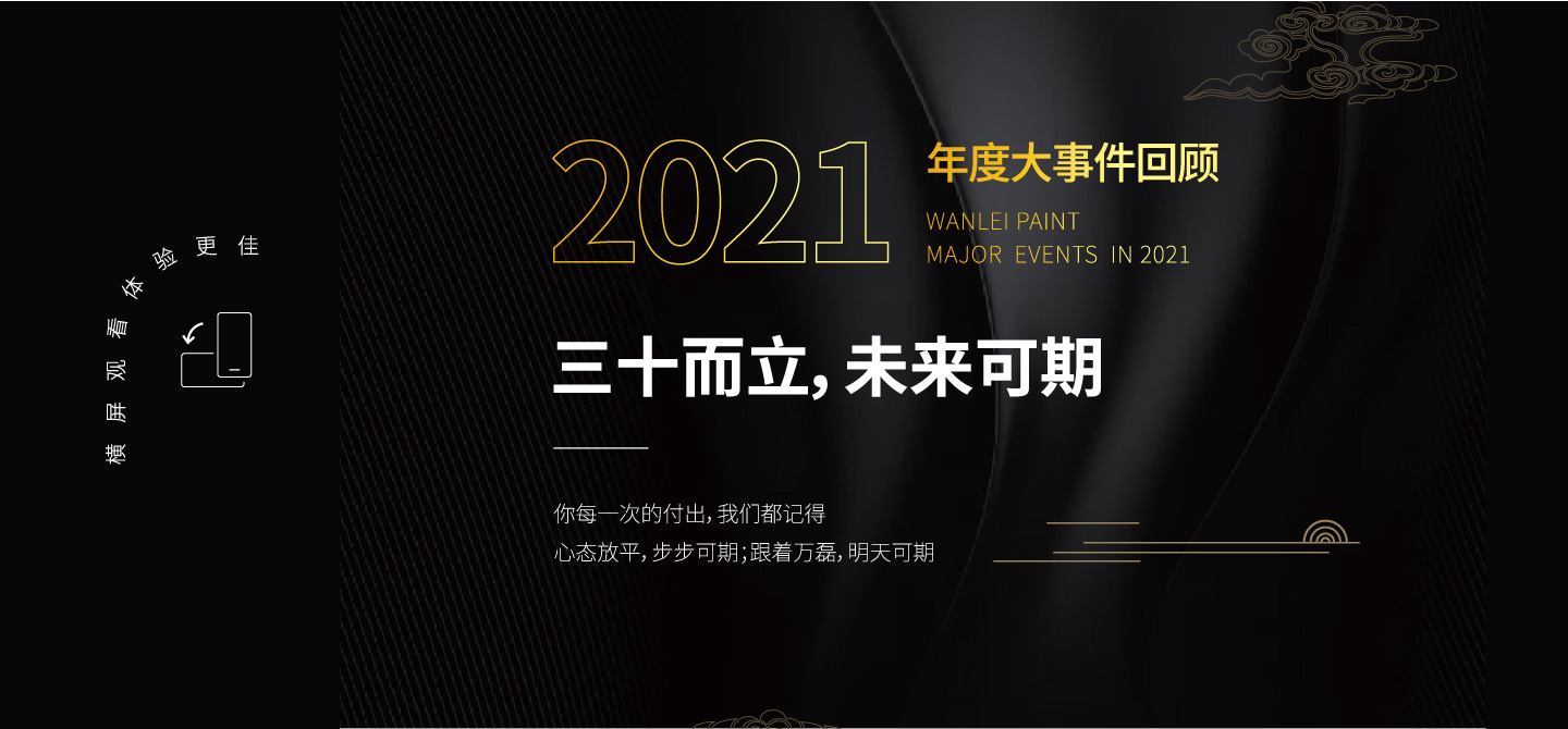 2021萬(wàn)磊大事件復(fù)盤，最受矚目的不是建博會(huì)？