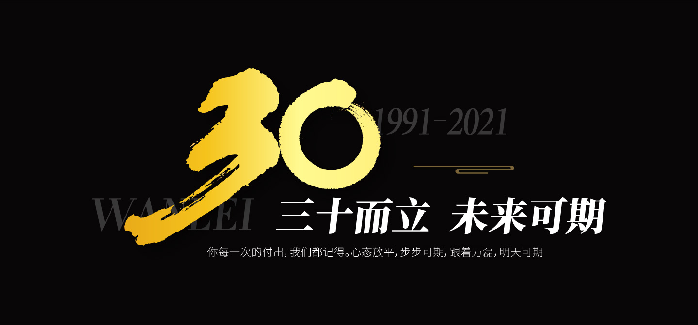 2021萬(wàn)磊大事件復(fù)盤，最受矚目的不是建博會(huì)？