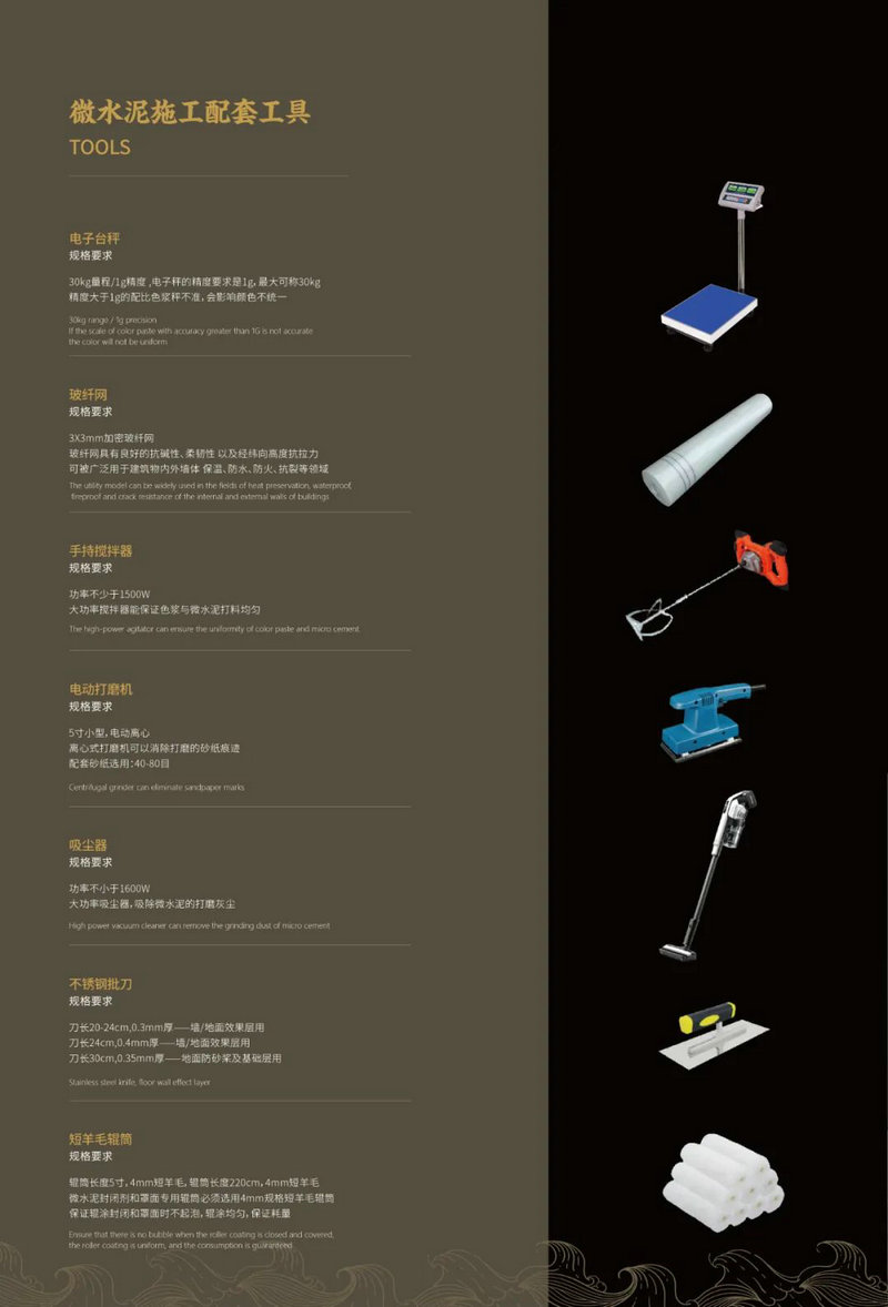 微水泥專業(yè)版現(xiàn)正上市！  全面玩轉(zhuǎn)微水泥，侘寂風(fēng)格手到擒來