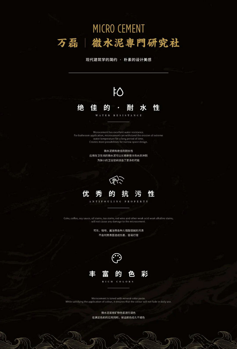 微水泥專業(yè)版現(xiàn)正上市！  全面玩轉(zhuǎn)微水泥，侘寂風(fēng)格手到擒來