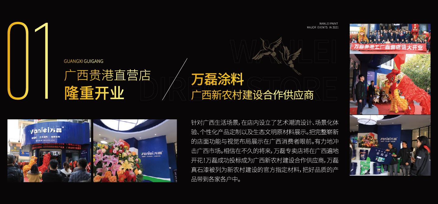 2021萬(wàn)磊大事件復(fù)盤，最受矚目的不是建博會(huì)？