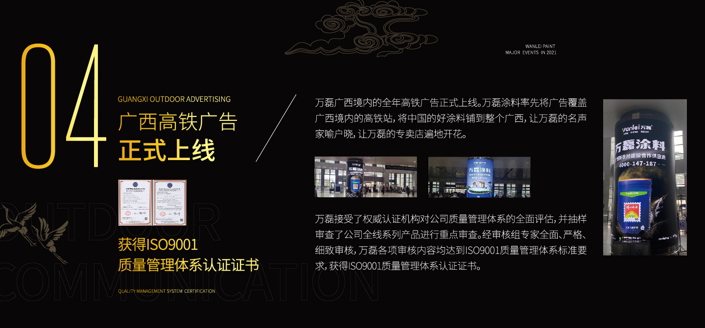 2021萬(wàn)磊大事件復(fù)盤，最受矚目的不是建博會(huì)？