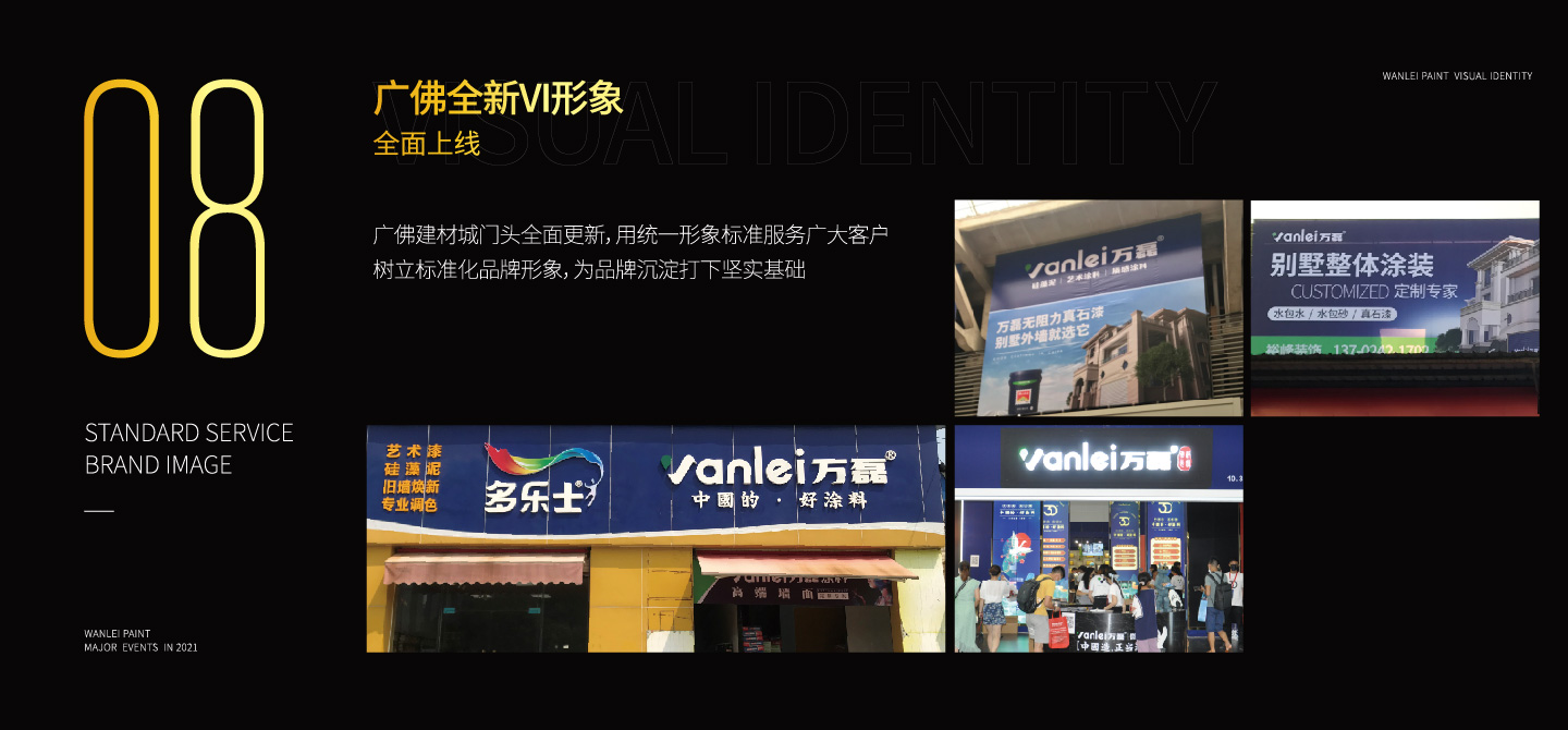 2021萬(wàn)磊大事件復(fù)盤，最受矚目的不是建博會(huì)？