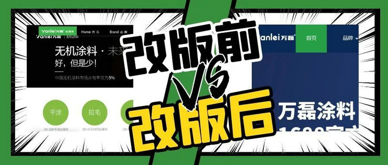 萬磊官網(wǎng)全新改版  強大功能布局，真的要好好看看！