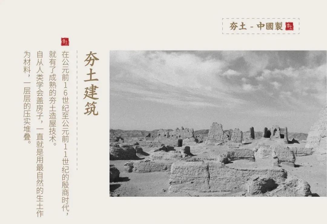 萬磊古法夯土新上市 | 你可以永遠相信大自然的眼光。