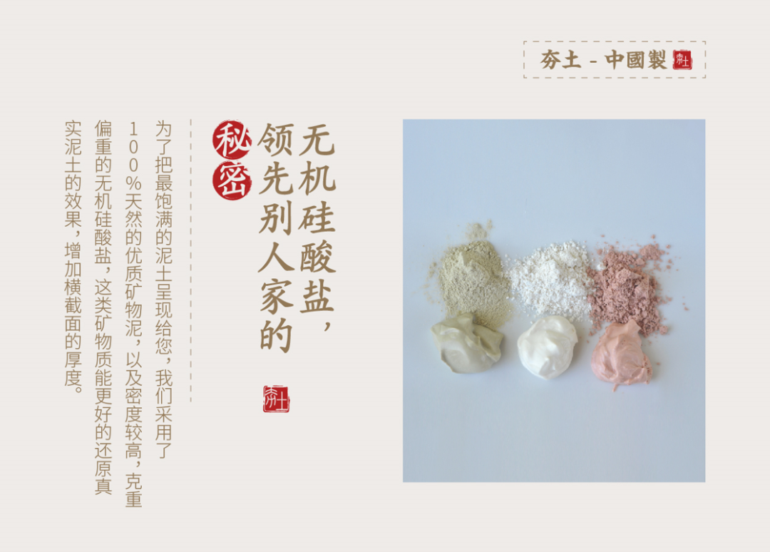 萬磊古法夯土新上市 | 你可以永遠相信大自然的眼光。