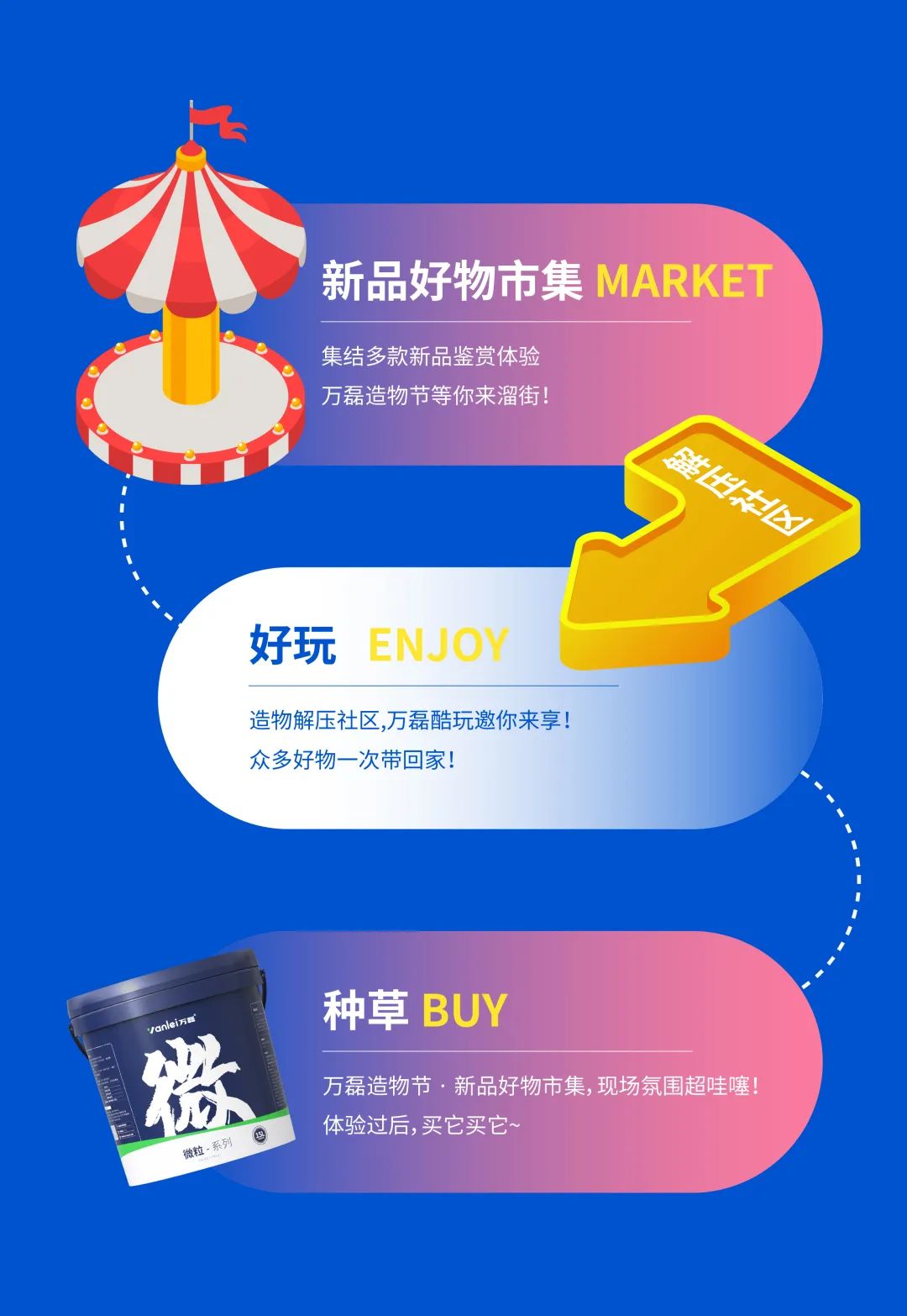 2023 年首場(chǎng)萬(wàn)磊造物節(jié)·廣佛千人行，準(zhǔn)備要開始啦！