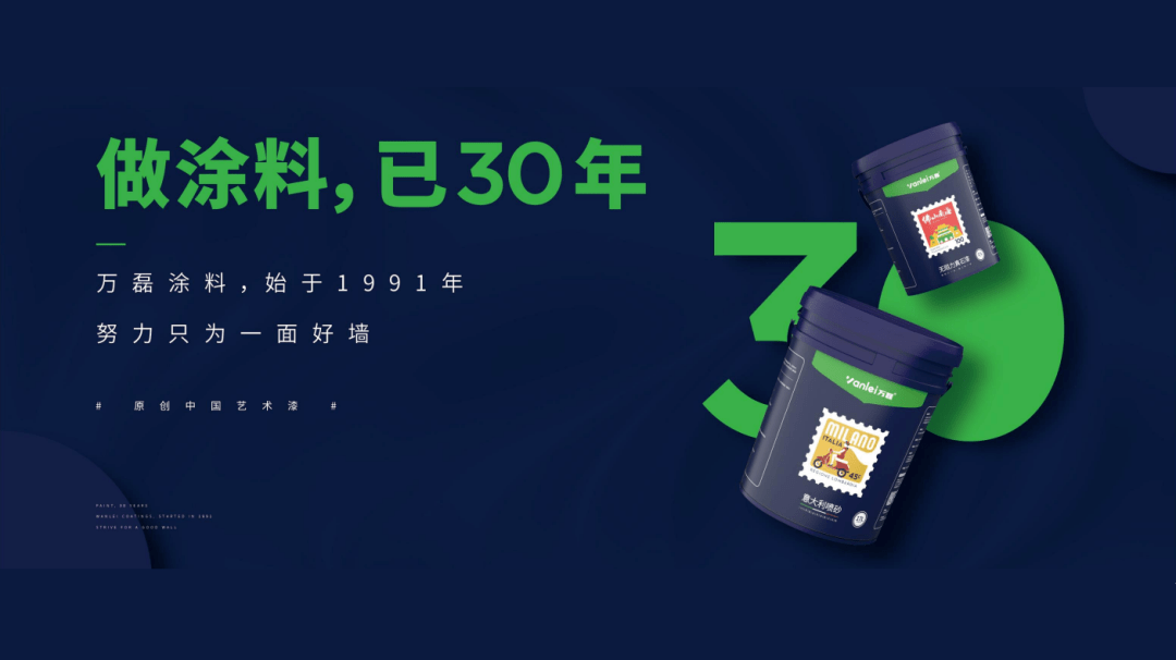 一場發(fā)布會，展開微水泥革命 | 2023萬磊廣佛千人行完滿成功