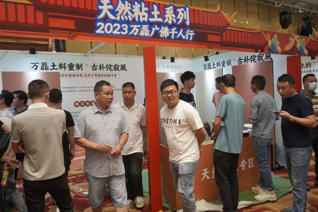 一場發(fā)布會，展開微水泥革命 | 2023萬磊廣佛千人行完滿成功