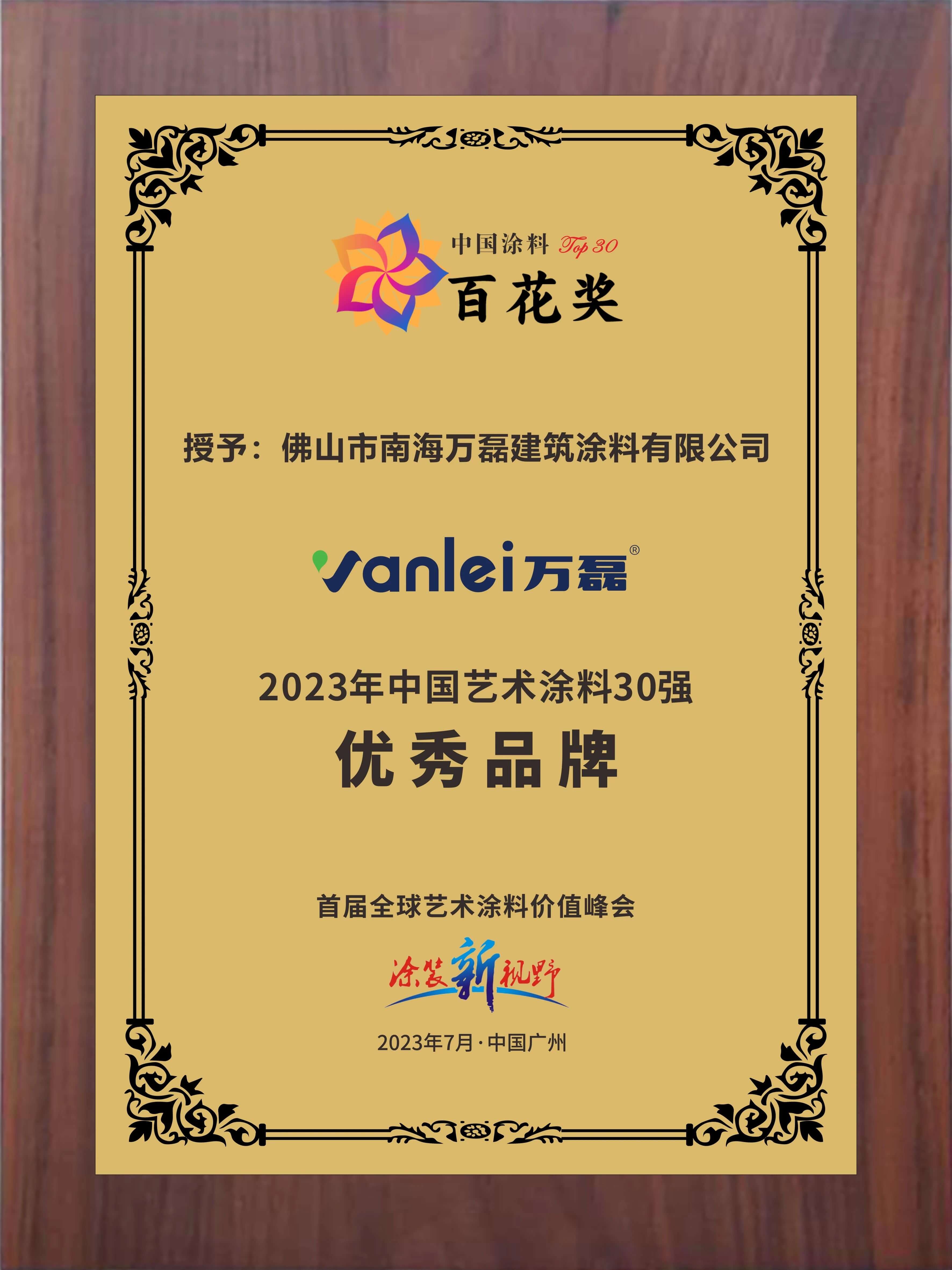 2023廣州建博會 | 帶你一起回顧萬磊國潮之旅！