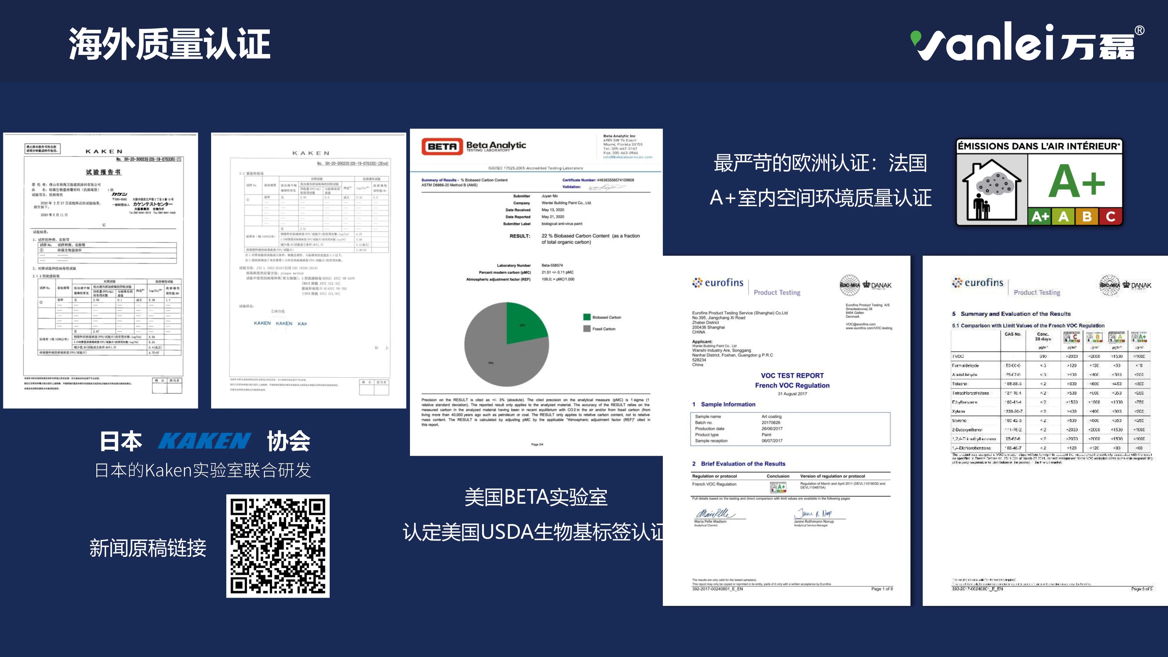 品質(zhì)三十年如一！萬磊產(chǎn)品2023年如常通過了市場監(jiān)督局的抽檢！