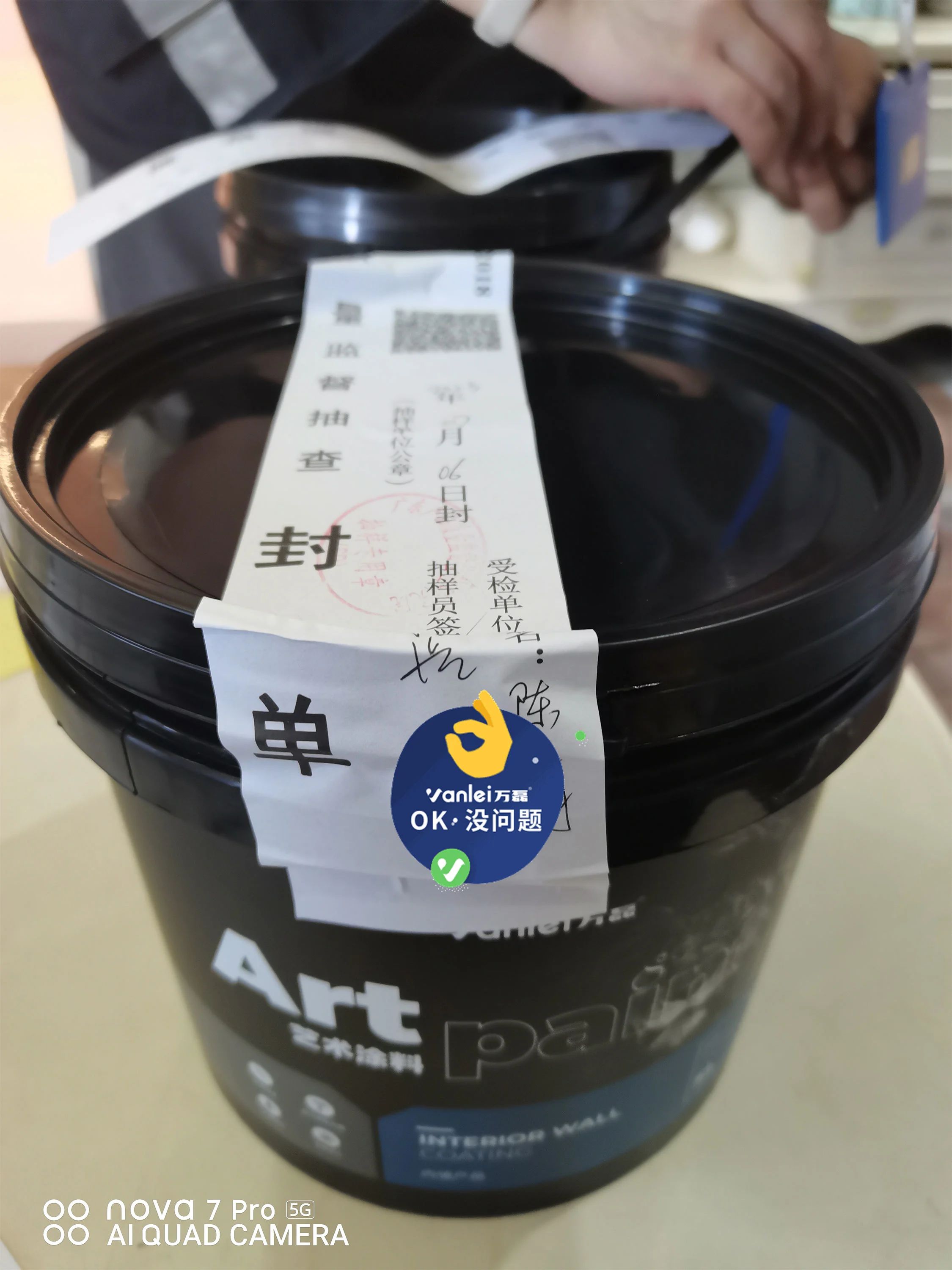 品質(zhì)三十年如一！萬磊產(chǎn)品2023年如常通過了市場監(jiān)督局的抽檢！