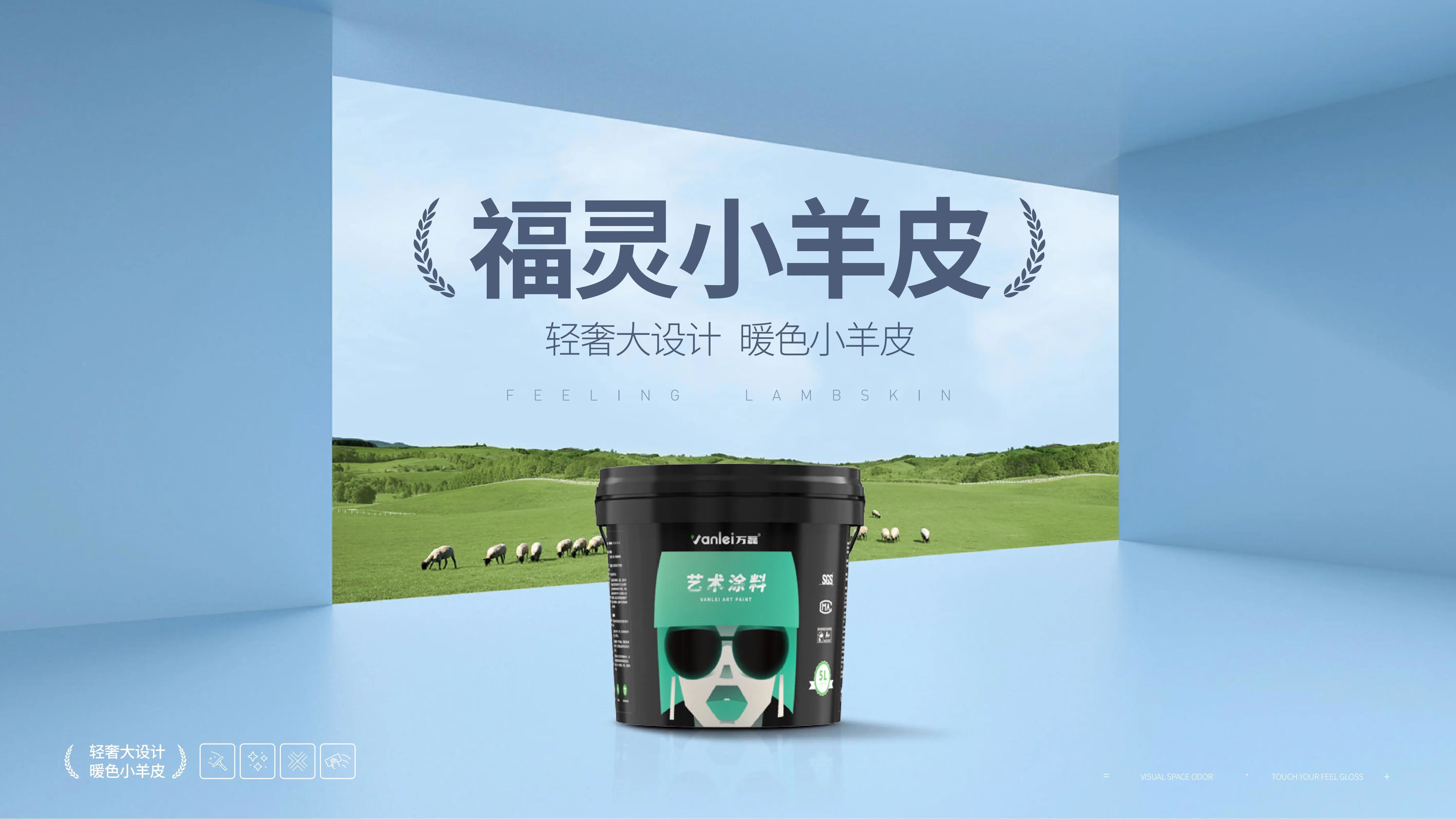 萬磊福靈小羊皮來啦！多樣的表面質(zhì)感等您來解鎖~