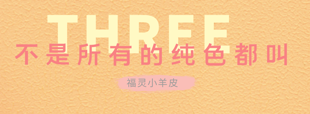 萬磊福靈小羊皮來啦！多樣的表面質(zhì)感等您來解鎖~