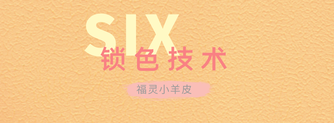 萬磊福靈小羊皮來啦！多樣的表面質(zhì)感等您來解鎖~