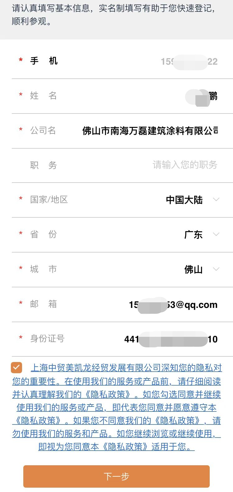 3.13 中國建博會概念圖析出 | 點我速速拿門票！