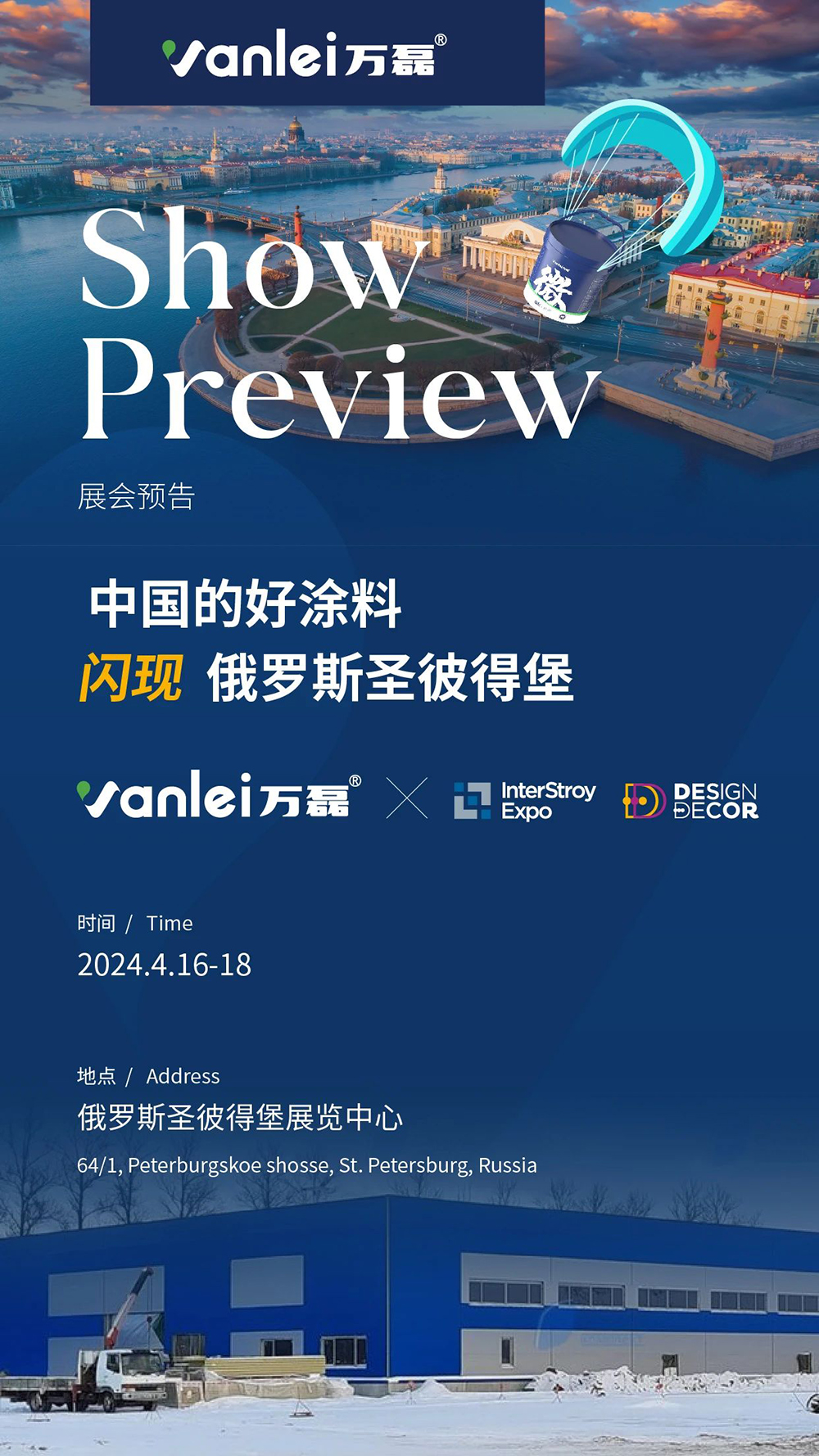 一天簽下七國(guó)代理！開(kāi)啟俄羅斯市場(chǎng)大跨越！