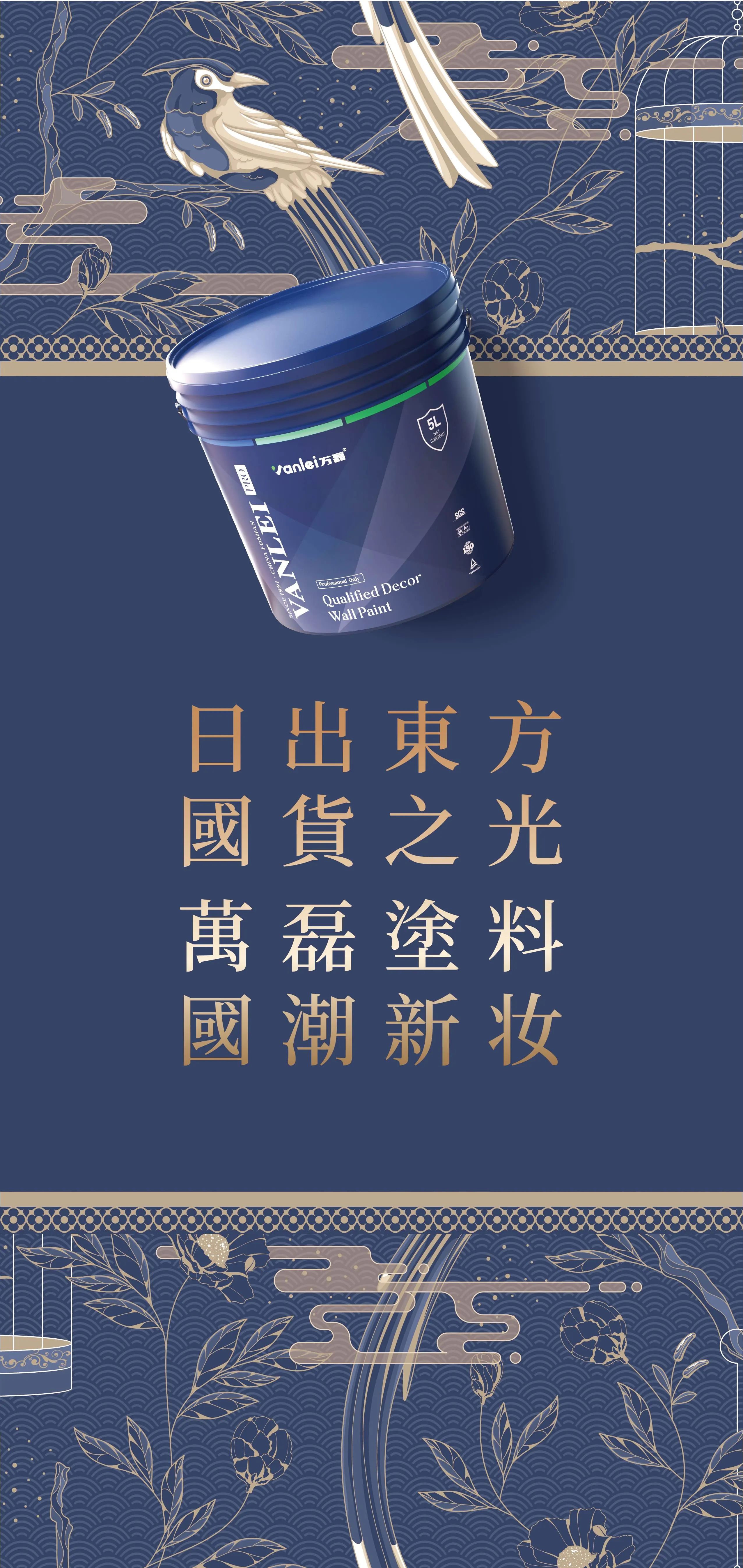 七年蟬聯(lián)展館人氣王！萬(wàn)磊涂料，以中國(guó)涂料，會(huì)世界之友