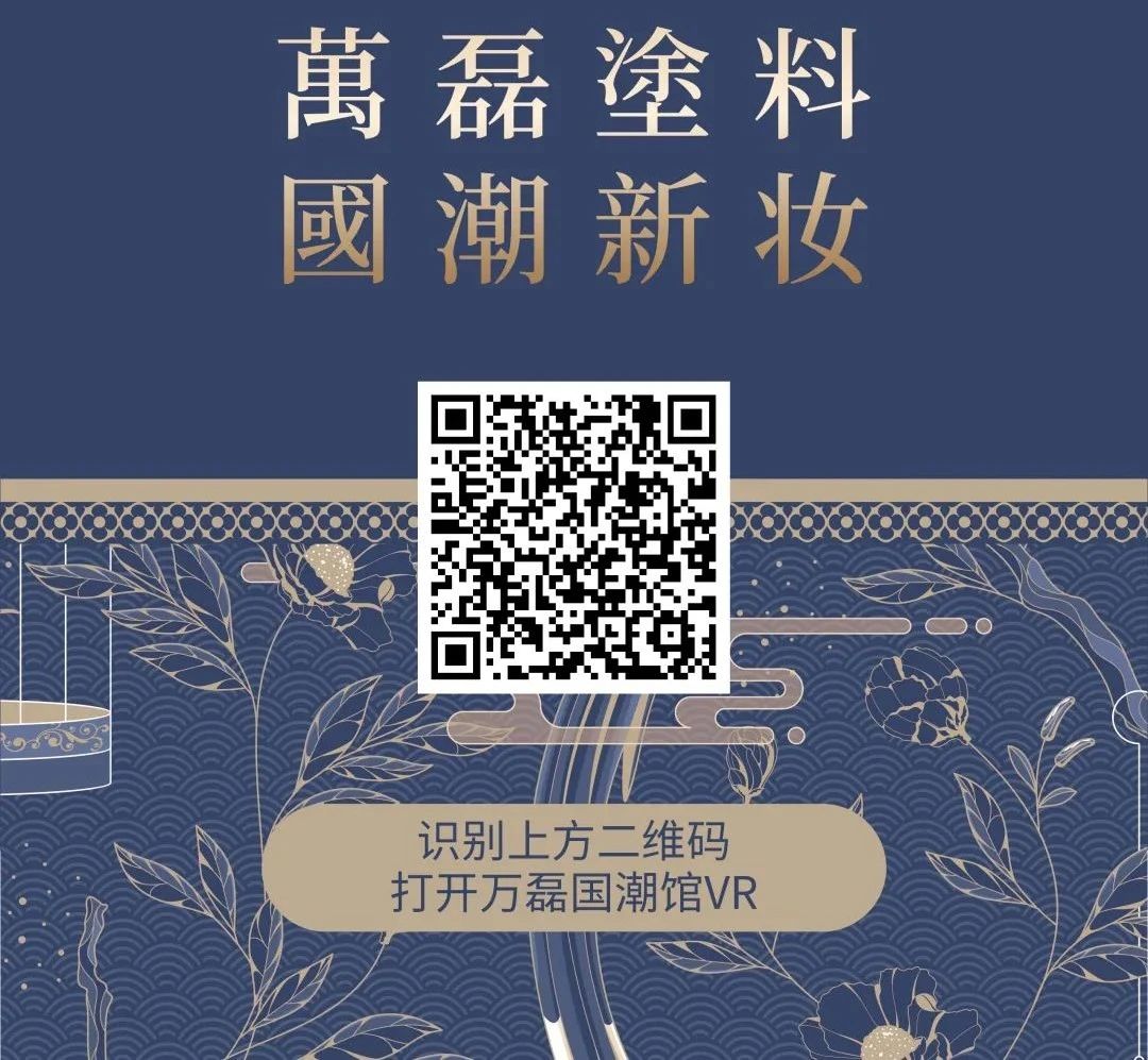 2024廣州建博會 | 帶你一起回顧萬磊國潮新妝！