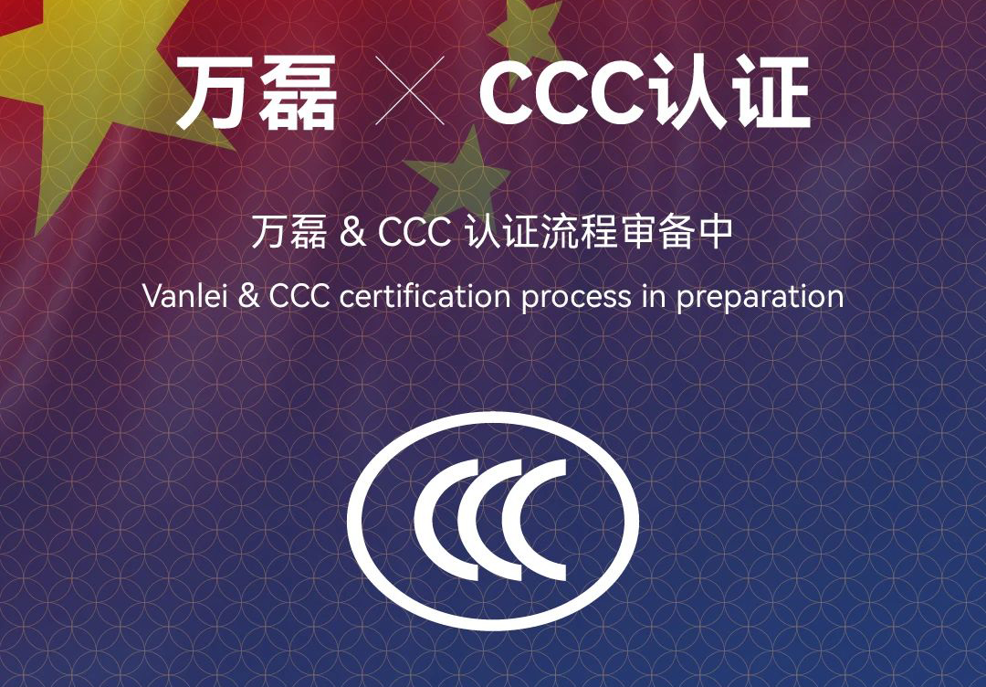 重大變動！3C國家強制性認證登場！