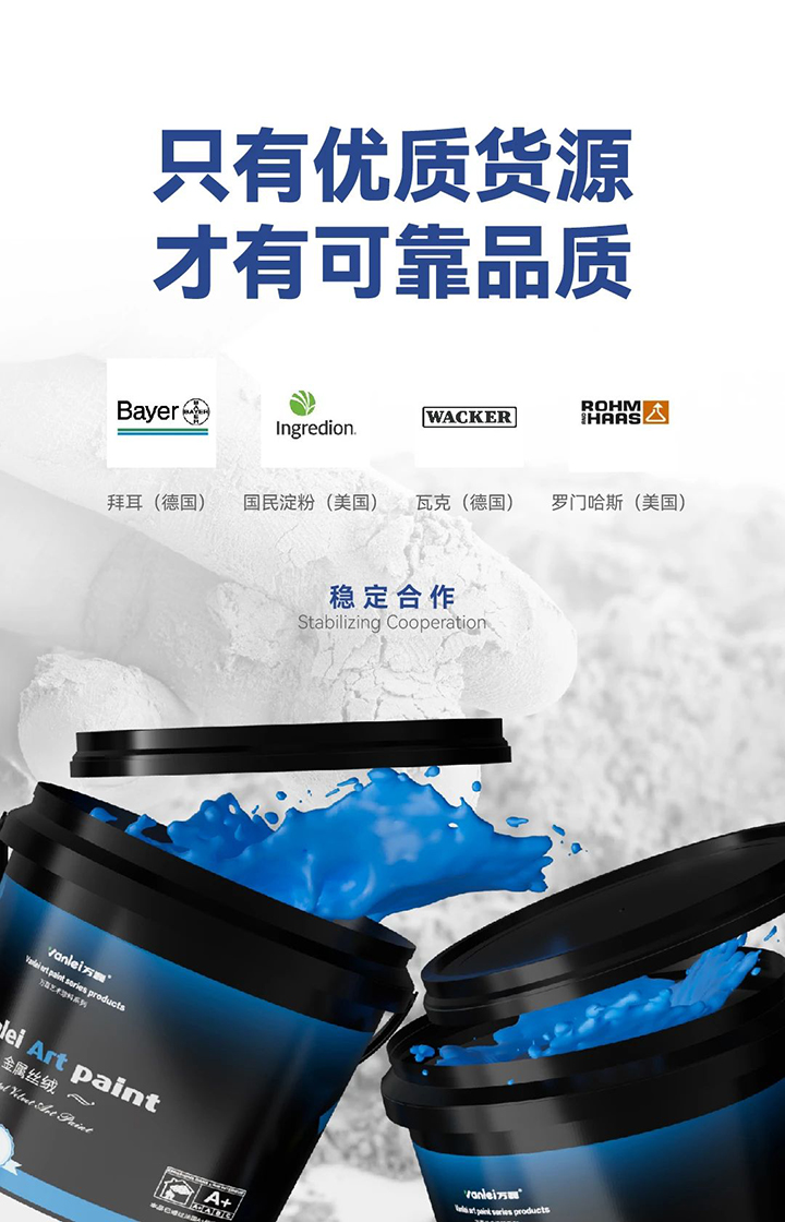 品質(zhì)三十三年如一！萬磊產(chǎn)品2024年如常通過了市場監(jiān)督局的抽檢！