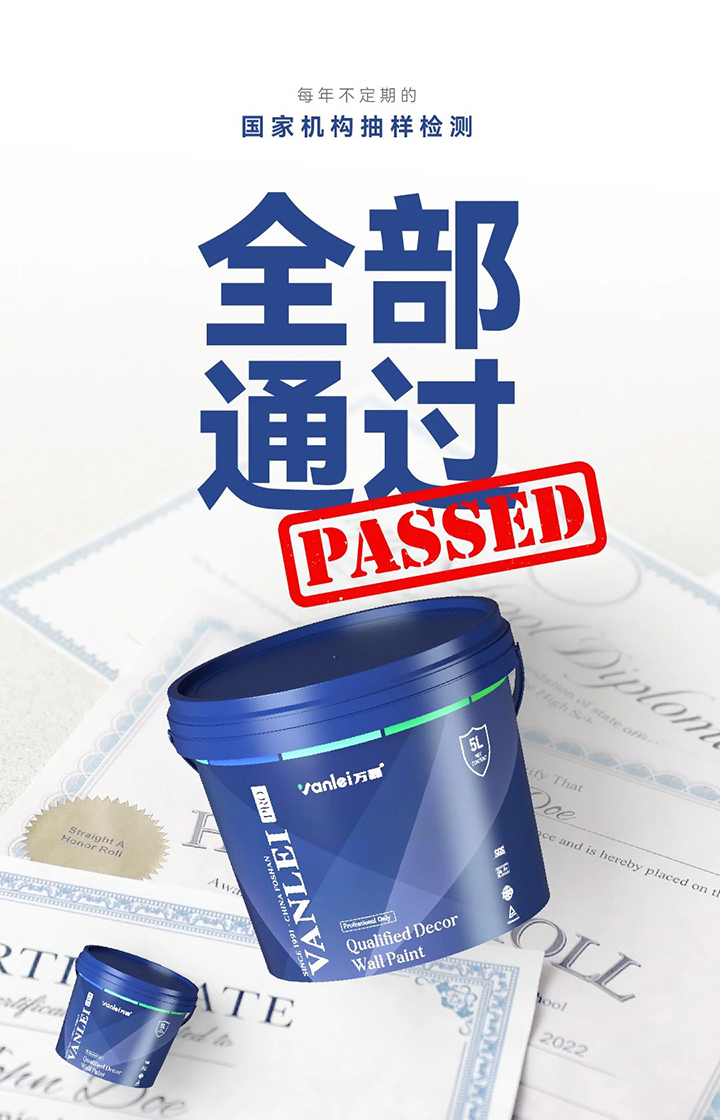 品質(zhì)三十三年如一！萬磊產(chǎn)品2024年如常通過了市場監(jiān)督局的抽檢！