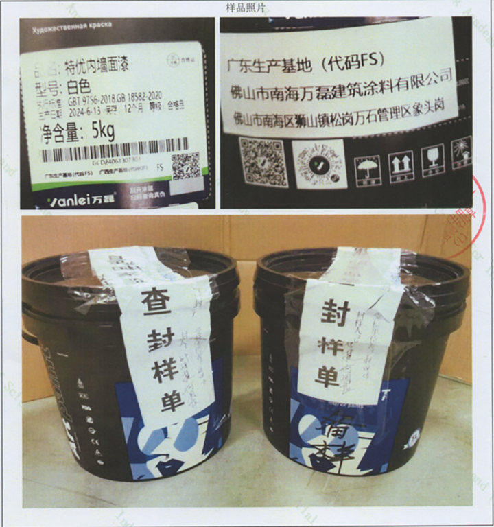 品質(zhì)三十三年如一！萬磊產(chǎn)品2024年如常通過了市場監(jiān)督局的抽檢！