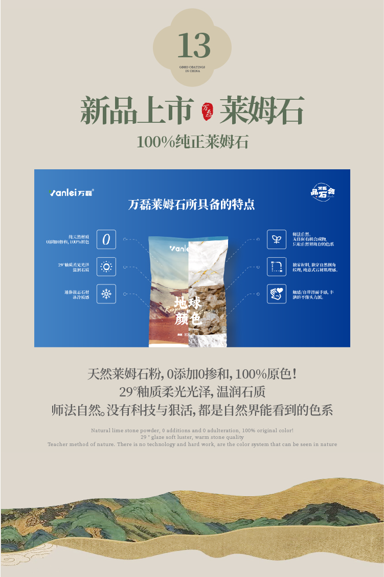 2024全方位復盤！萬磊最吸睛大事件非它莫屬！