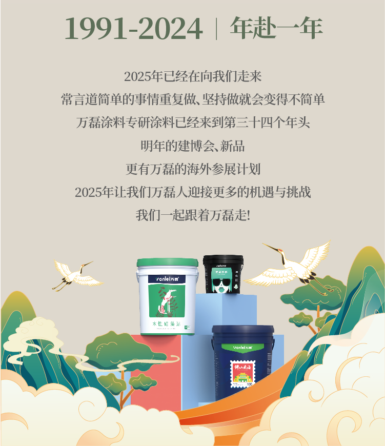 2024全方位復盤！萬磊最吸睛大事件非它莫屬！