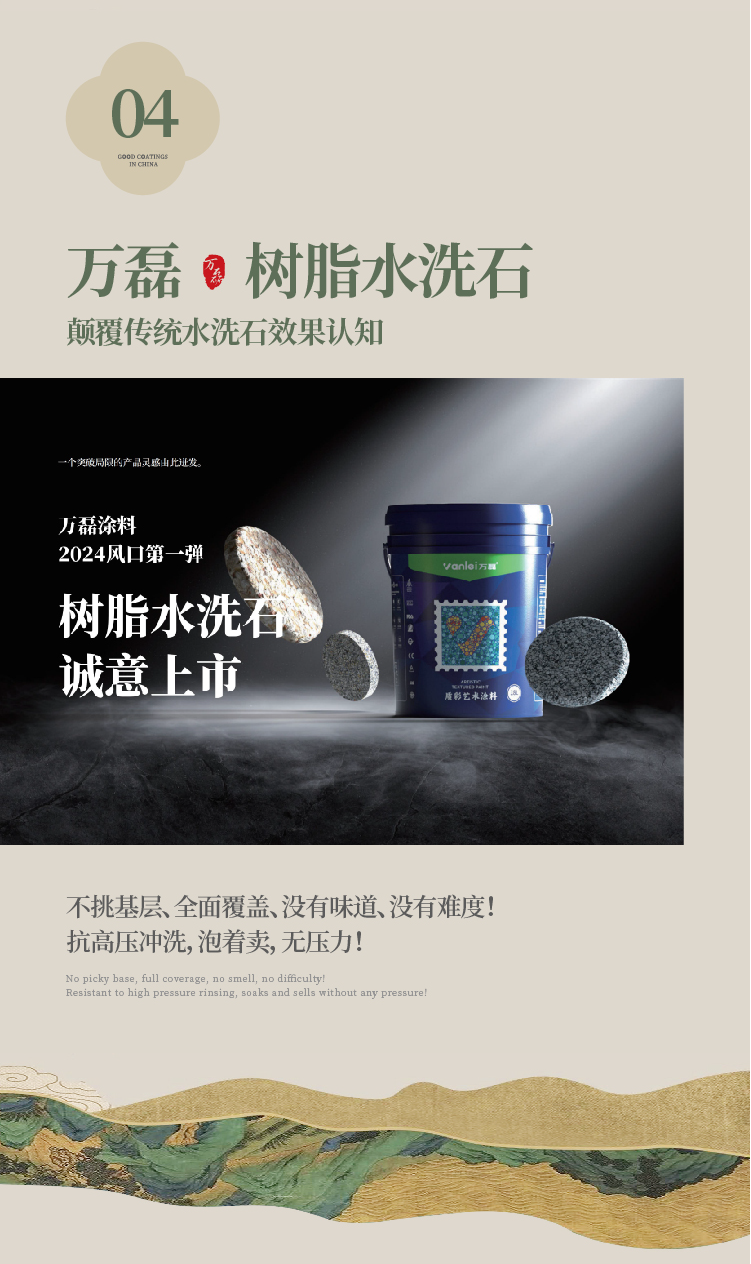 2024全方位復盤！萬磊最吸睛大事件非它莫屬！