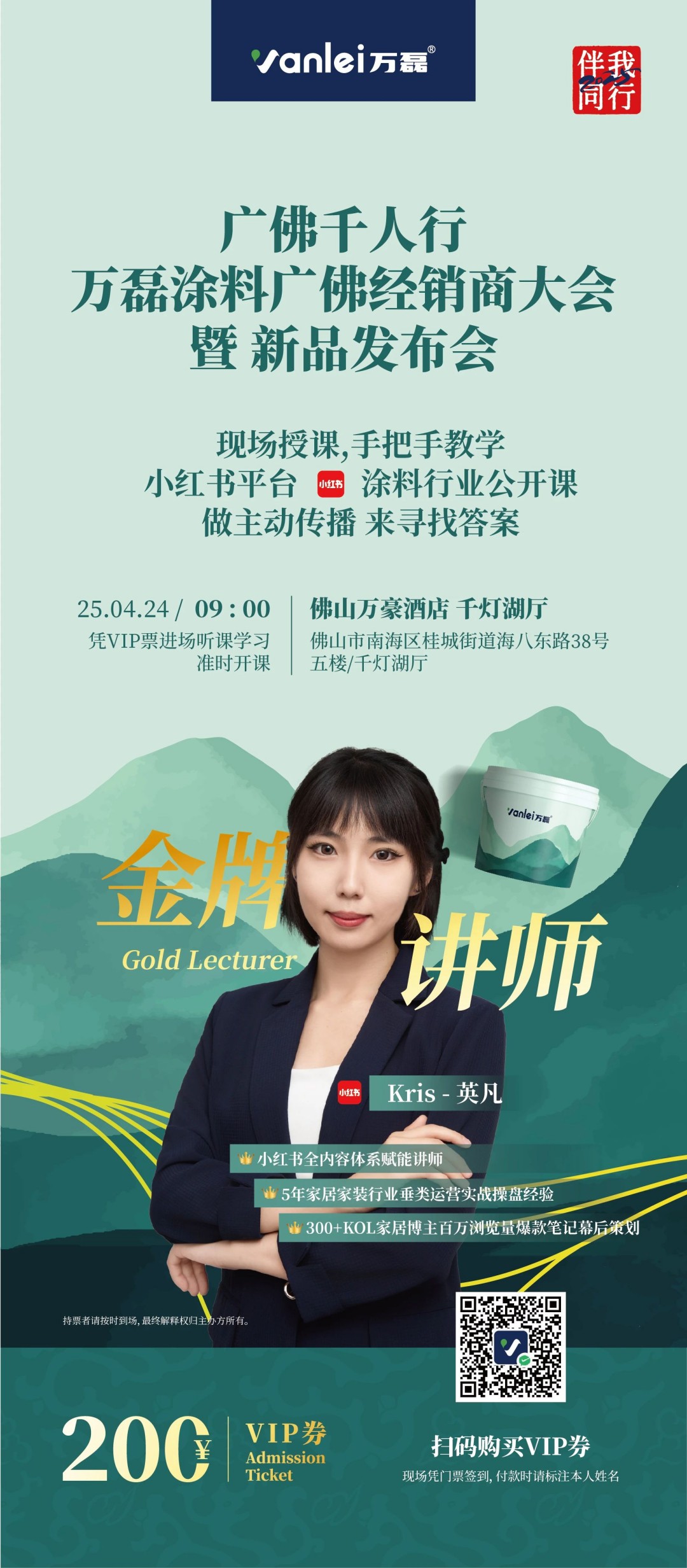 2025年首場萬磊造物節(jié)·廣佛千人行，要來啦~