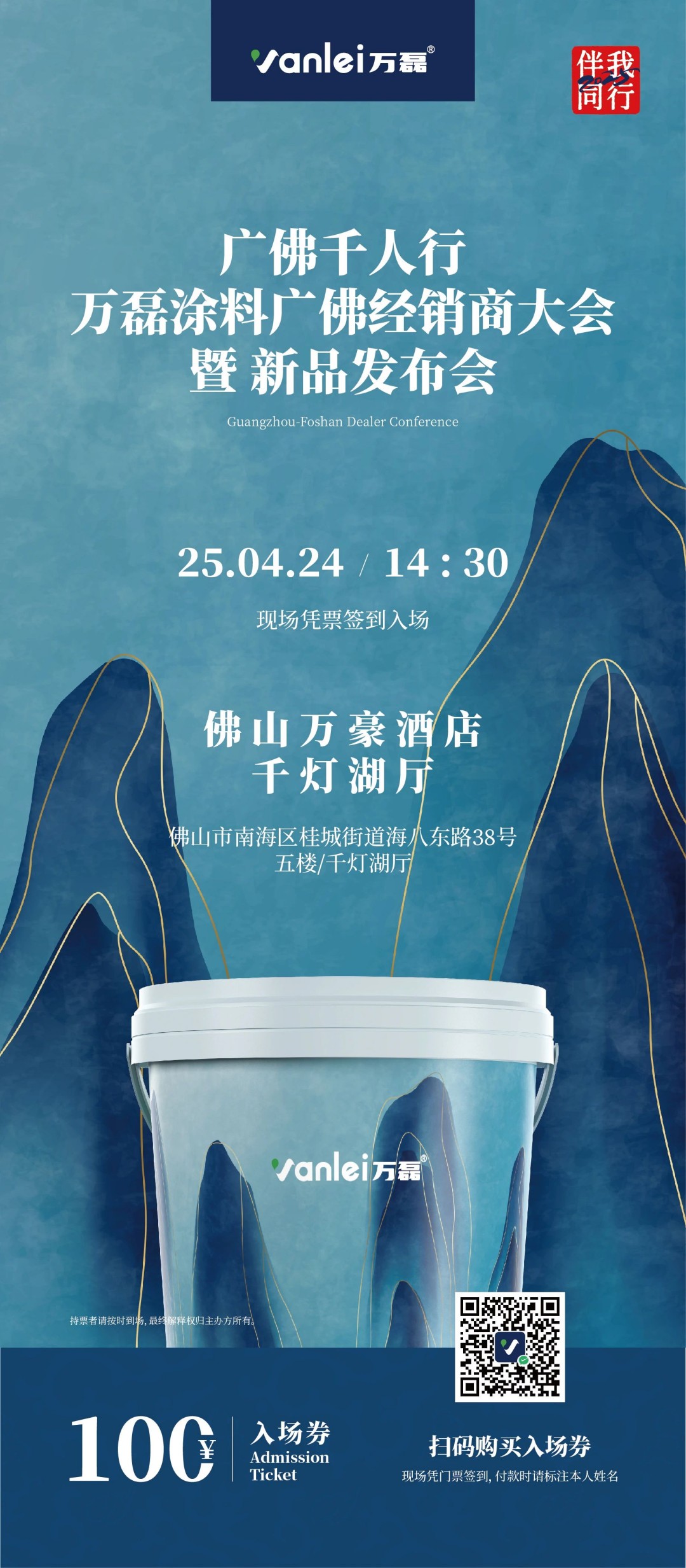 2025年首場萬磊造物節(jié)·廣佛千人行，要來啦~