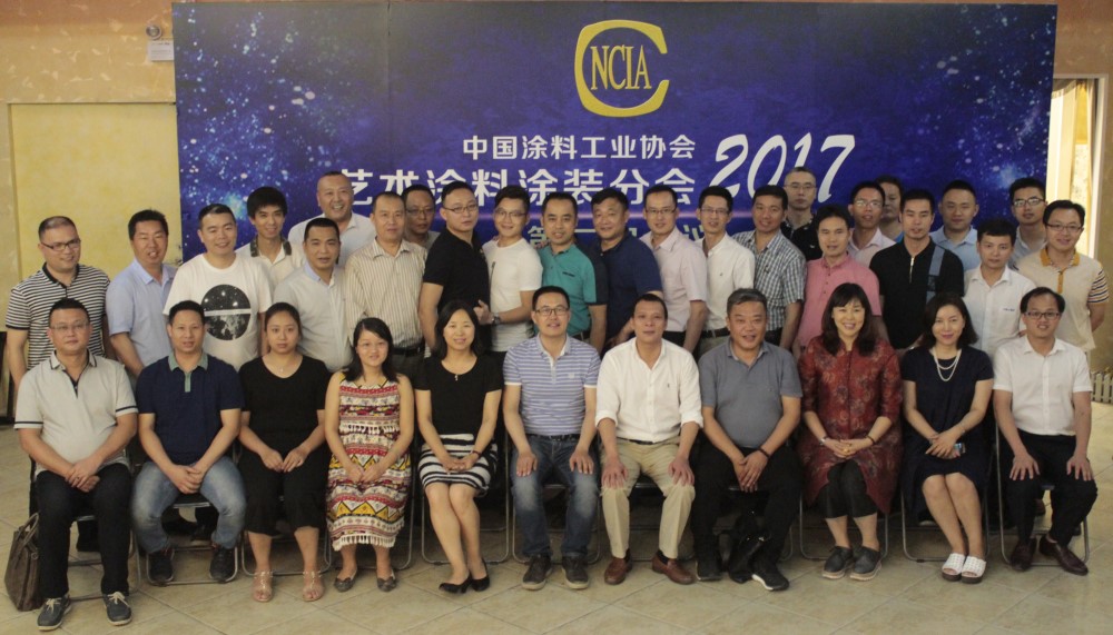 萬(wàn)磊出席2017年中國(guó)涂料工業(yè)協(xié)會(huì)藝術(shù)涂料涂裝分會(huì)第二次會(huì)議，傳回一批好消息