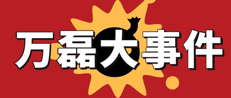 萬磊涂料丨2019年萬磊大事件集錦，最開心的居然是這個...