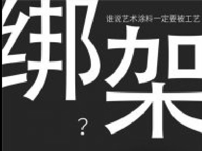 工藝之美才是真正的美-還有2天好工藝給你呈現(xiàn)！