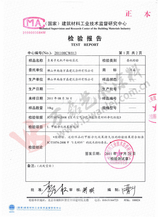 新婚房，還不用硅藻泥？