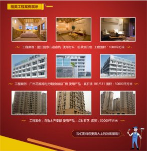 萬磊工程案例圖片征集公告！
