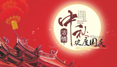 2015年萬磊硅藻泥中秋、國慶放假通知