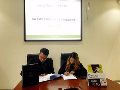 萬磊硅藻泥+涂贏天下簽約儀式！2018，跟著萬磊走。