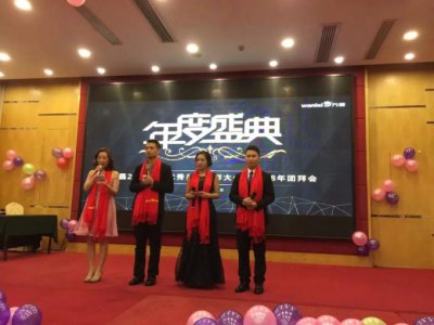 辛苦了萬磊人，謝謝！--萬磊硅藻泥公司年度晚會(huì)