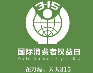 315你買到假硅藻泥了嗎？萬磊來點(diǎn)亮你的＂火眼金睛＂
