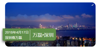深圳4月17號(hào)萬(wàn)磊又要搞事，年后首次硅藻泥展會(huì)即將開(kāi)始！
