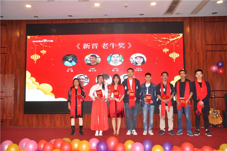 萬磊人歡聚一堂，只為追逐2020“萬磊夢”！