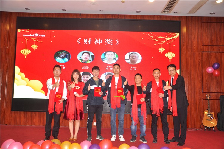 萬磊人歡聚一堂，只為追逐2020“萬磊夢”！
