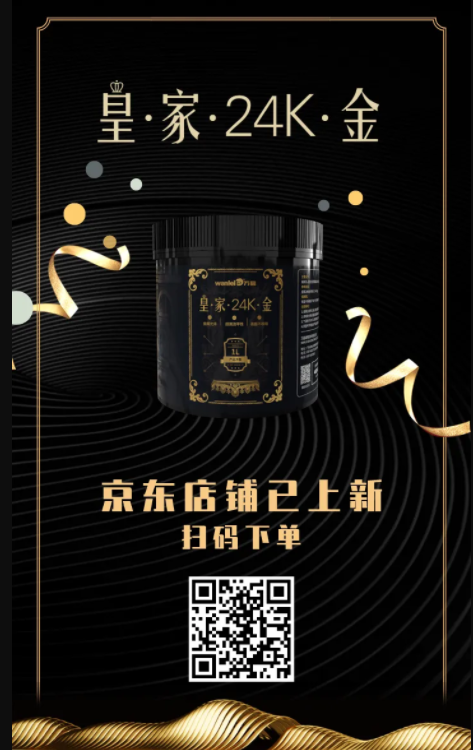 萬磊上新了 | 皇家24K金，閃耀光芒，開啟尊貴質(zhì)感